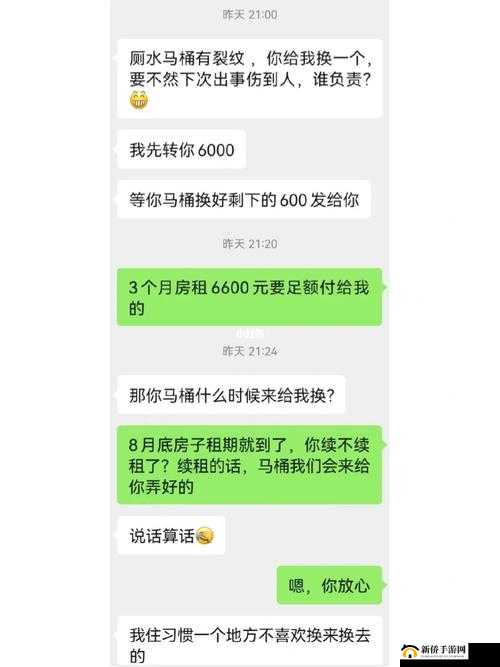 房东先生这是第 3 次付房租了：这次能按时吗