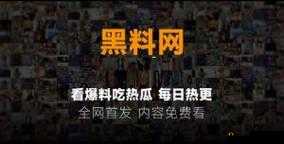 51cg 吃瓜网今日吃瓜：精彩不断，热点十足