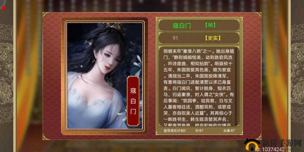 皇帝成长计划2深度解析：神秘张半仙的角色与影响