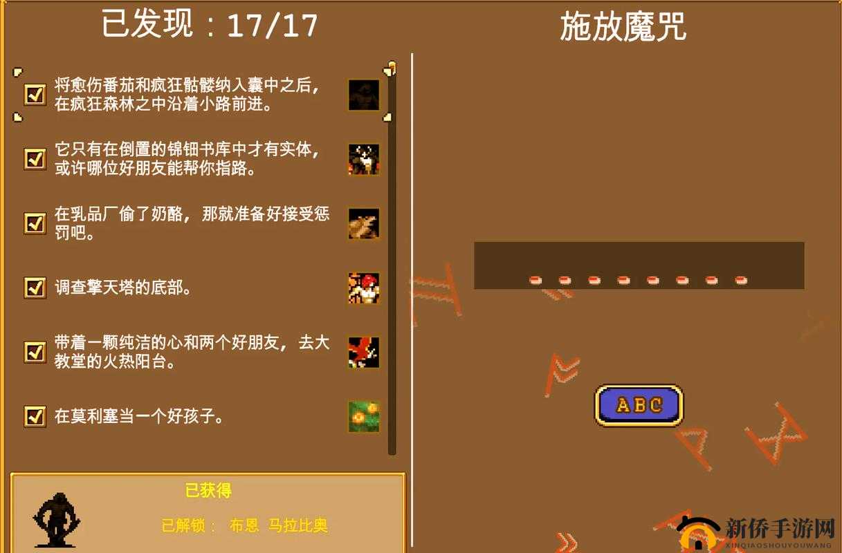 吸血鬼幸存者：解锁神秘骨头全攻略