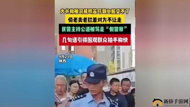 大爷称在帮你排毒