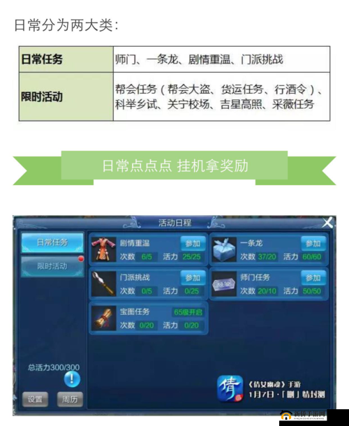 倩女幽魂高效挂机升级秘籍与进阶攻略详解