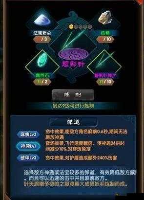 魔天记法宝全攻略：揭秘多样获取途径