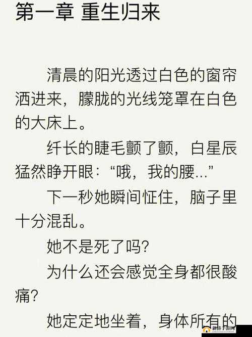 女主重生变娇媚体制一女多男古言：桃花朵朵开
