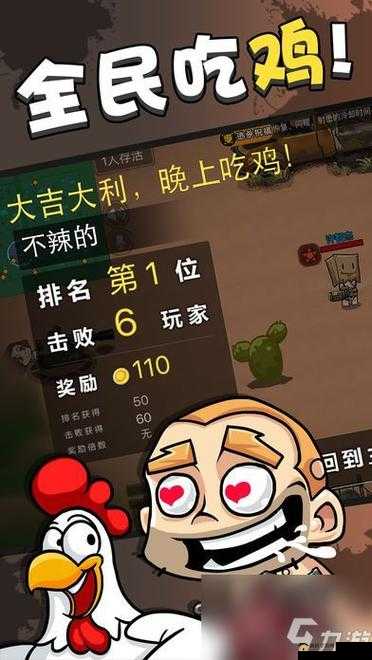 反斗联盟大逃杀机制解析：轻竞技吃鸡新体验与攻略秘籍