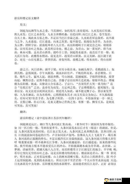 东北大通炕金凤原文及翻译