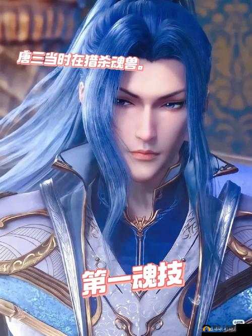 唐三把比比东埇的不亦乐乎：战斗激烈