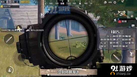 绝地求生反蹲艺术：高手必备的隐蔽与反击策略解析