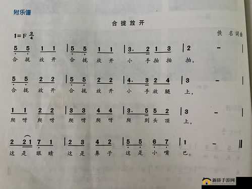 张开与合拢的奇妙变幻