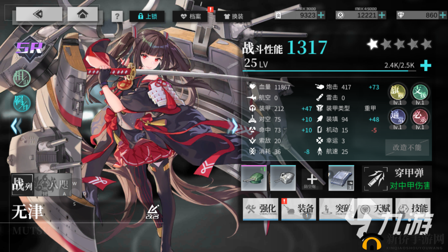 拂晓手游温泉功能全解析：恢复体力与舰灵互动的秘诀