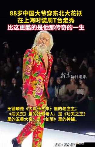 运动达人：八旬大爷家的常客竟是她