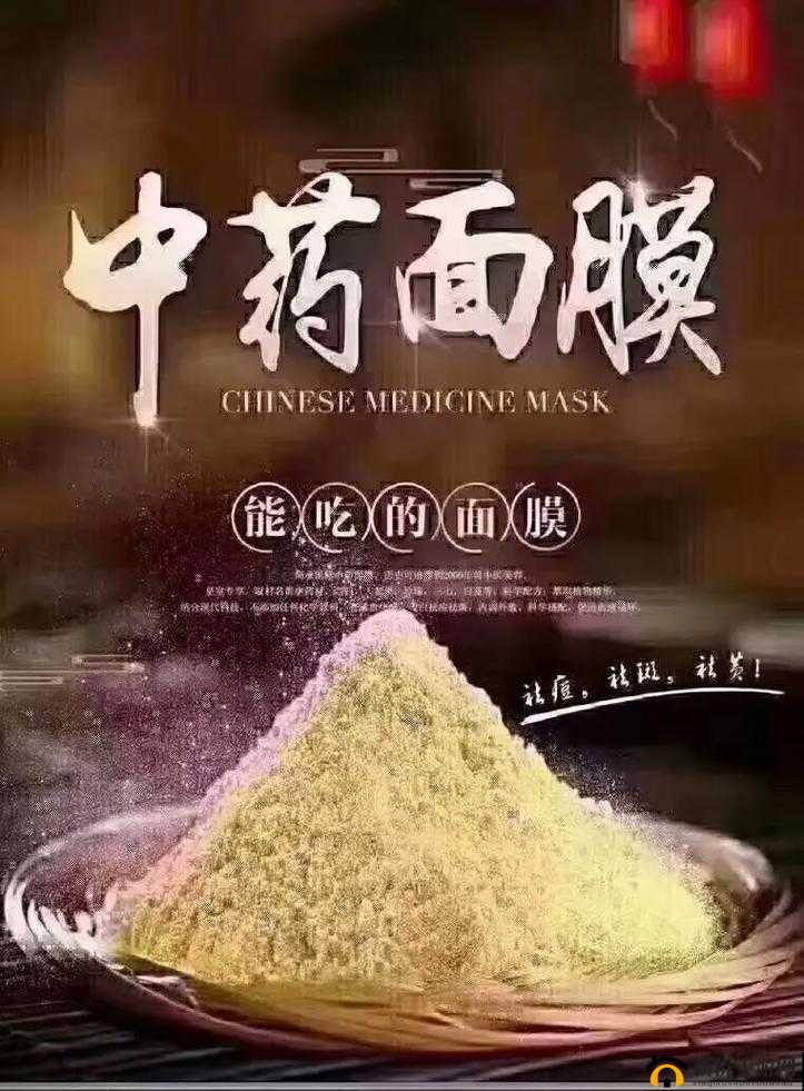 一个吃上面一面膜：它是什么意思