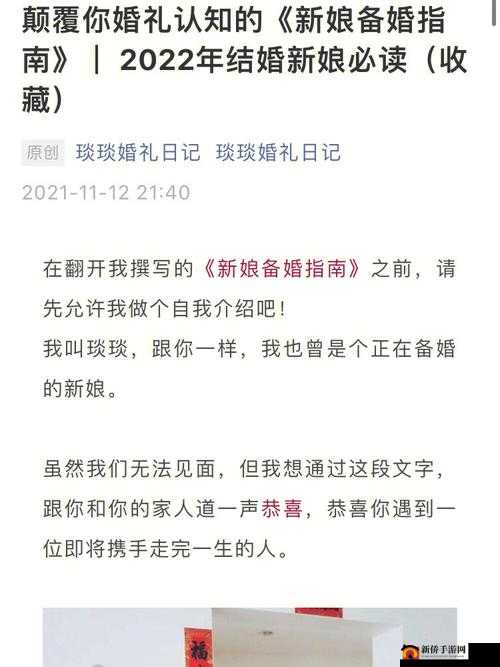 婚礼检验新娘小雪最简单方法：实用指南