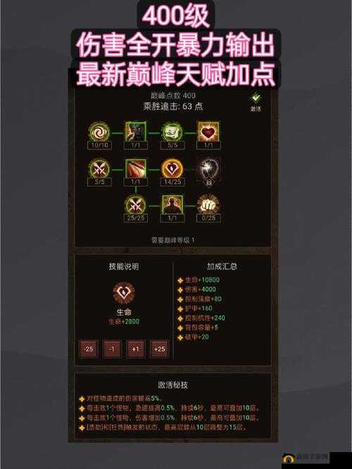 暴力输出哪家强？皇家骑士魔法棋子帮你忙