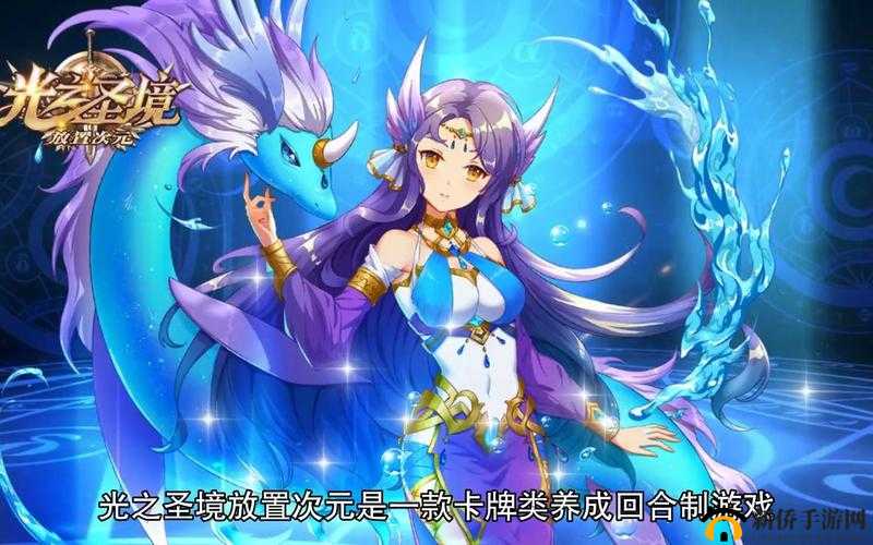 光之圣境新手指南：次元萌新必看阵容搭配与角色推荐