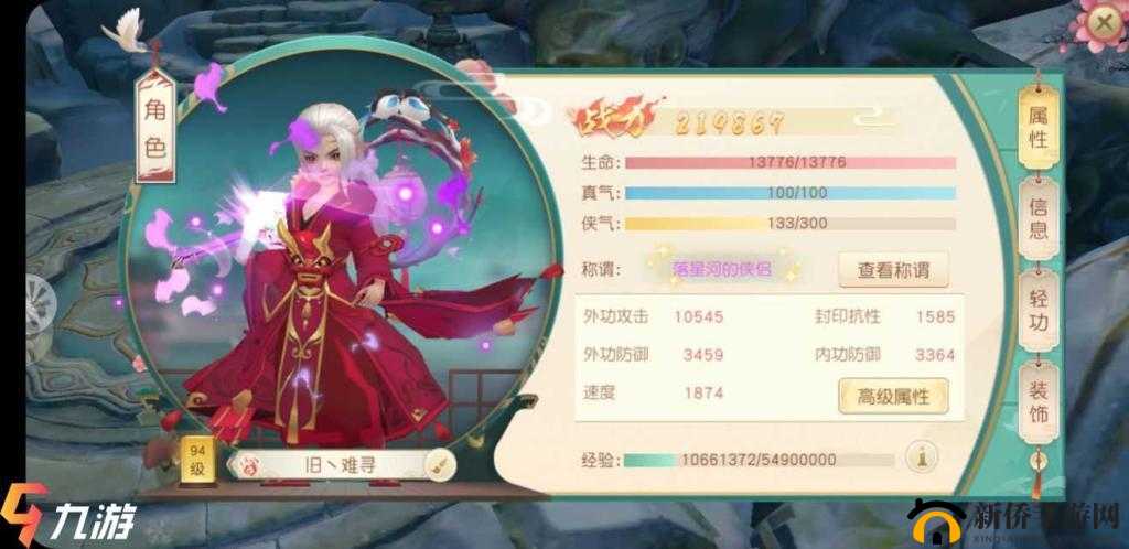 神雕侠侣 2 手游虚战力全面解析及相关内容详细说明