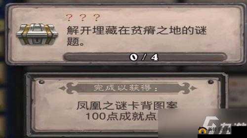 炉石传说手游盗贼谜题触发秘籍与详尽攻略