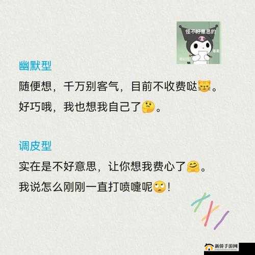 女生说想你大棒棒怎么回复视频：如何巧妙回应她的暗示