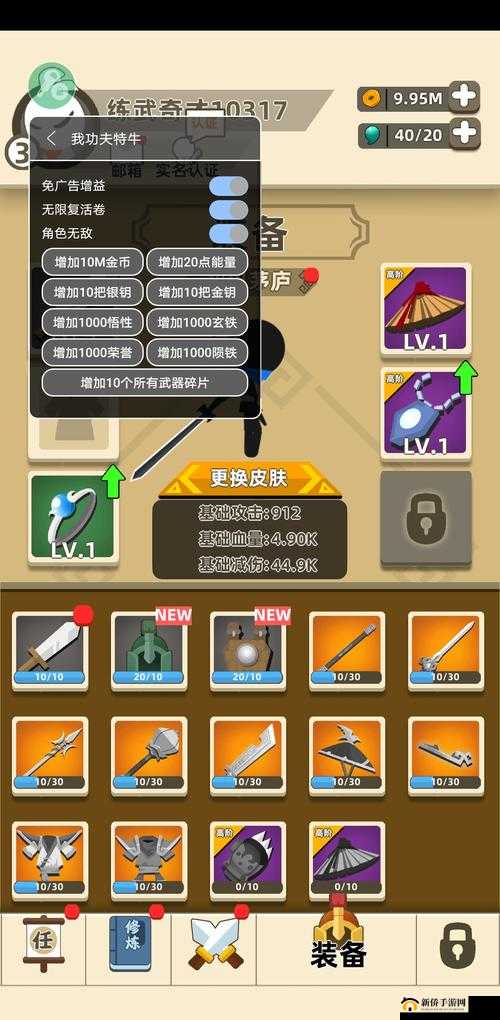 体验极致武侠冒险，我功夫特牛登峰造极称号等你来