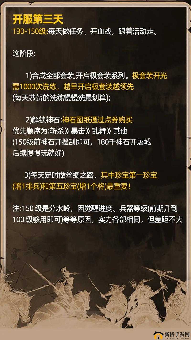 剑侠世界3攻城攻略：新手必读的攻城玩法详解