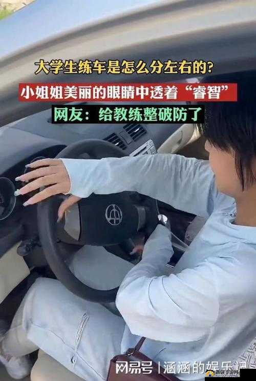 女性与教练晚上练车合适吗：存在争议探讨