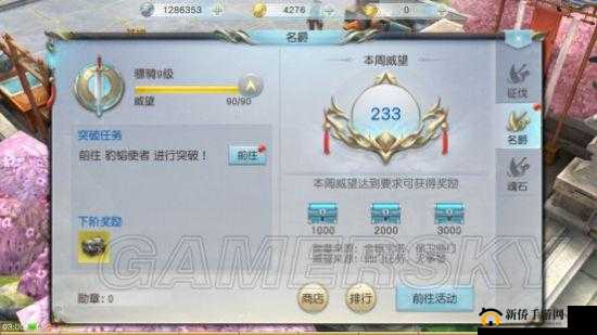 快速提升镇魔曲名爵声望的另类方法——魂石介绍