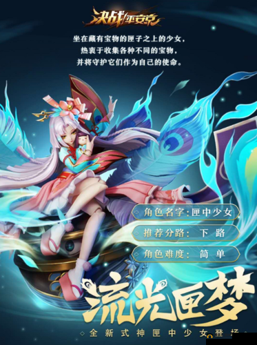 镜花奇缘中流光溢彩的装备图鉴 呈现奇幻世界的珍稀宝物