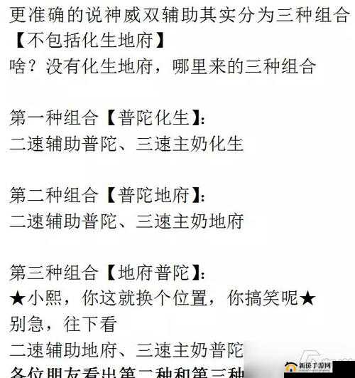 《梦幻西游手游》平民神威开工坊最佳搭配推荐指南