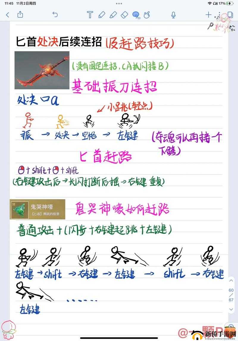 掌握平 A 转振刀技巧，在永劫无间中实现华丽操作