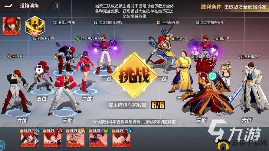 《全明星激斗》公测最强阵容搭配推荐