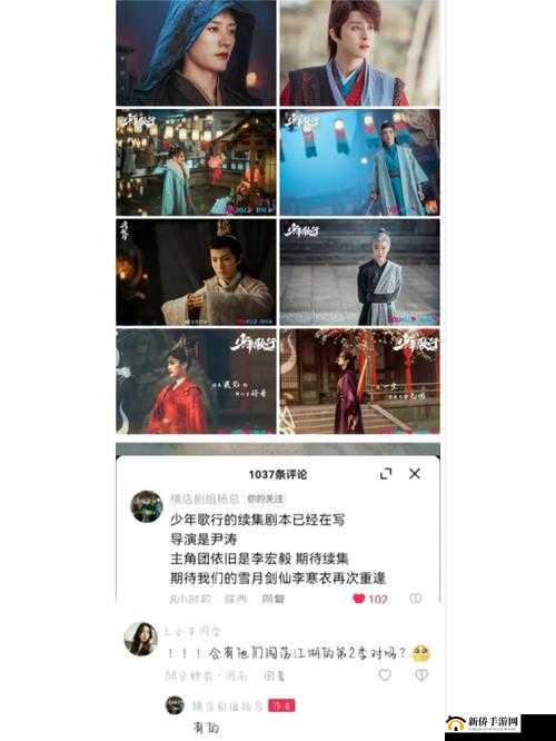 少年啊 BGM 第二部观看途径在哪