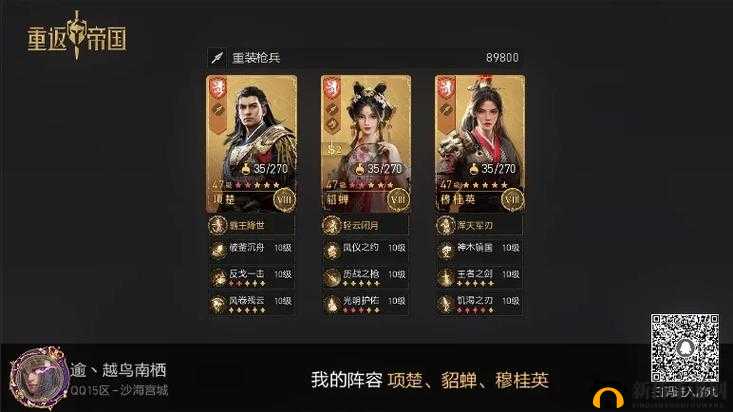 重返帝国英雄成长秘籍：高效升级策略解析