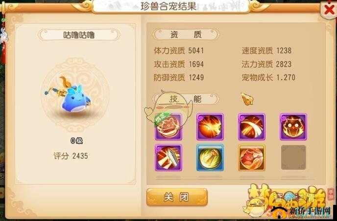 《梦幻西游手游》珍兽上书选择策略与推荐指南