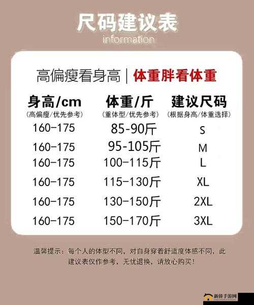 亚洲尺码最受欢迎的是哪些：探究其背后原因