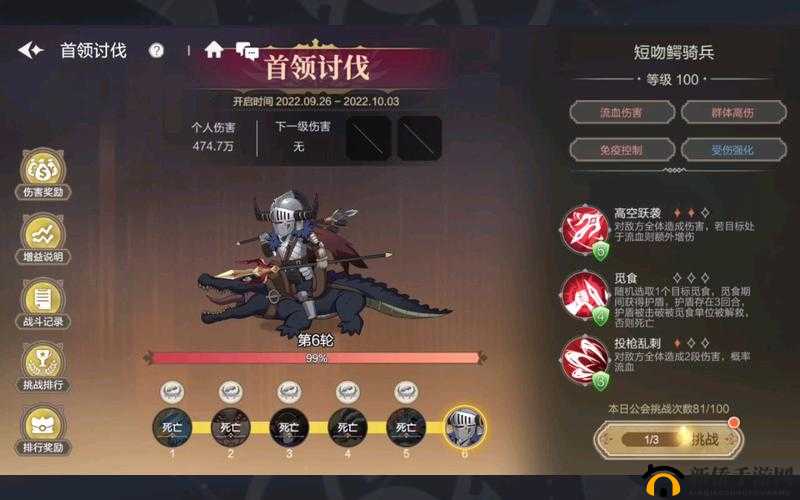 短吻鳄骑兵攻略详解：盾之勇者成名录手游高效战斗技巧