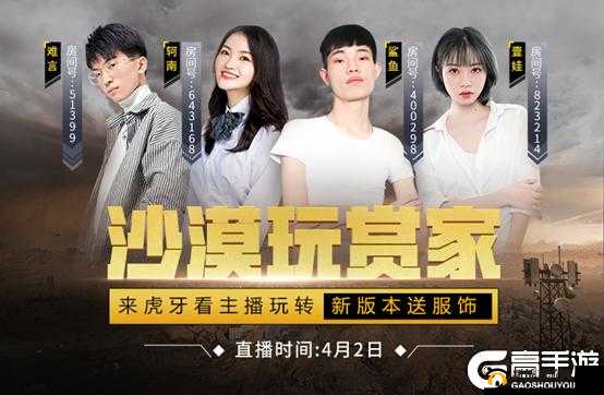 刺激战场直播，真人版等你来看