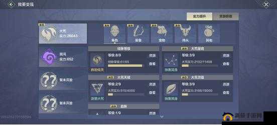 妄想山海：经脉进阶秘籍，全面升级流程详解