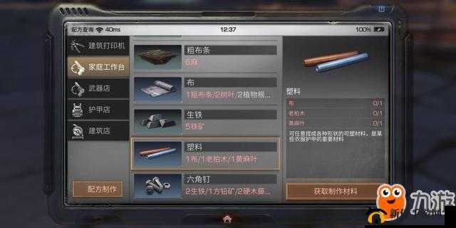 明日之后中获取塑料的方法与途径全解析你知道吗