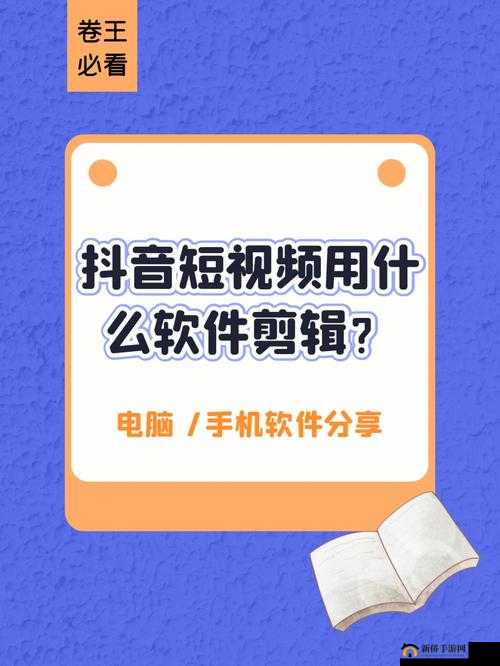 成品人短视频软件推荐下载 IOS：精彩内容，尽在其中