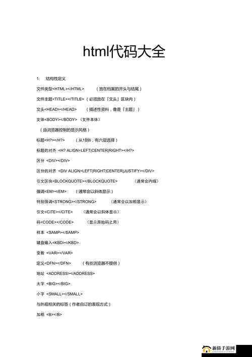 成品短视频代码推荐大全：各类优质代码全汇总