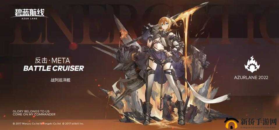 《碧蓝航线》新SSR角色黑反击强度解析：全面解读其技能与战斗实力