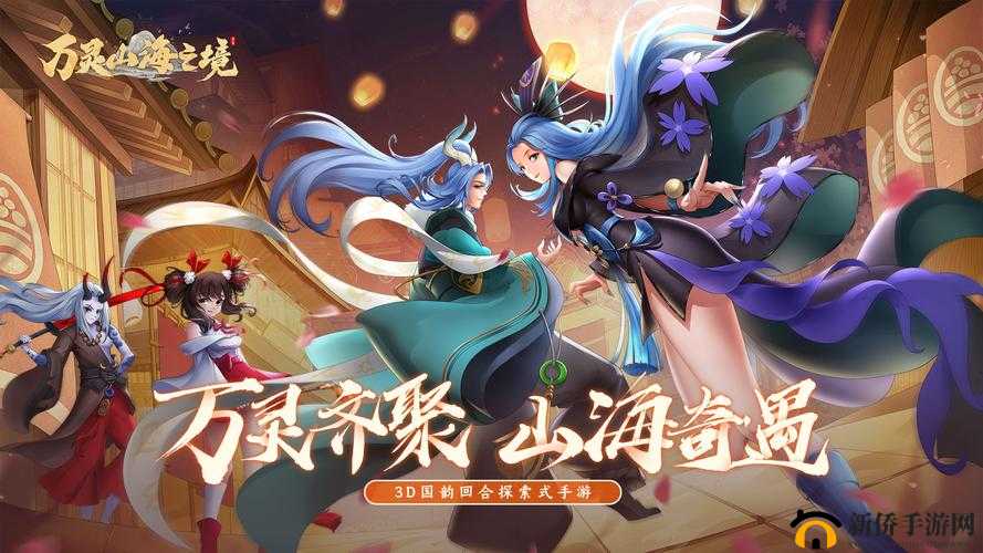 万灵山海之境：五连寻器符咒全面获取指南