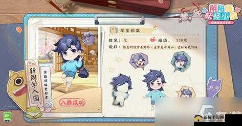 阴阳师妖怪小班：平民学员攻略，零氪金玩转校园生活