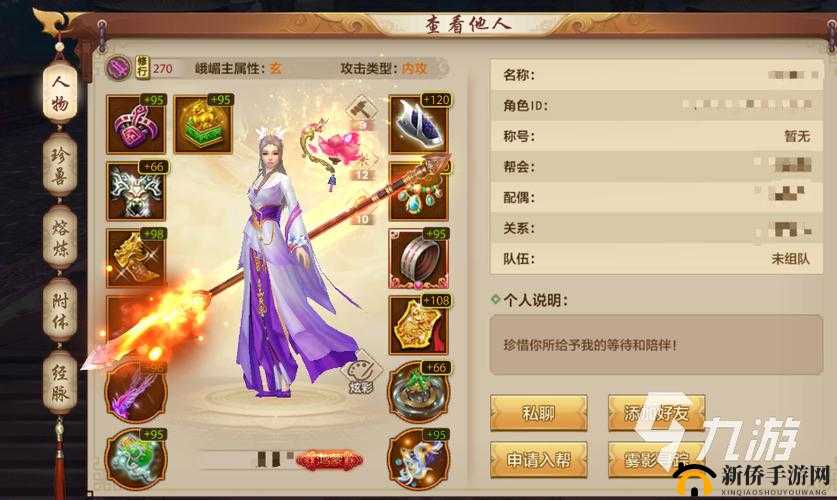 新天龙八部入门指南：新手玩家转职全攻略