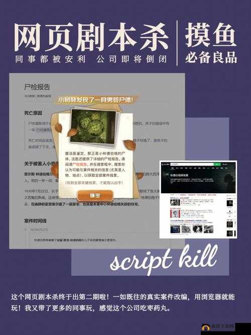 上班摸鱼利器：安装与配置指南全解析