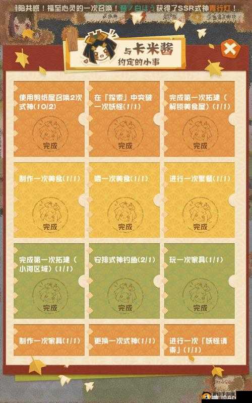 阴阳师妖怪屋独特玩法详细介绍及新手攻略指引