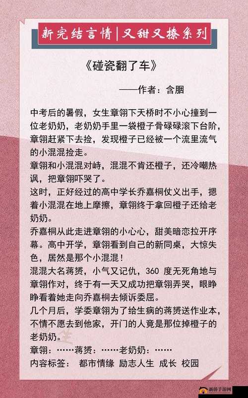 霸道校花爱上我：懦弱少年的 1v2 校园逆袭之路