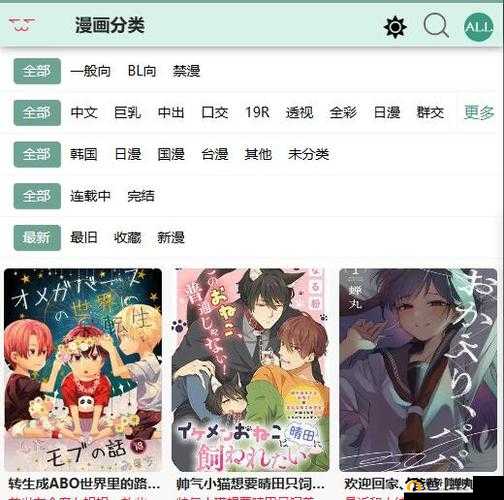 漫蛙 manwa 最新官方正版：享受正版漫画的最佳选择