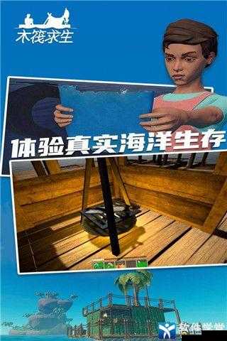 木筏求生中如何获取水源并正确饮水的全面方法介绍