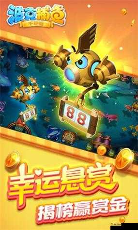 2022正版波克捕鱼下载全攻略：最新游戏特性与优质体验览